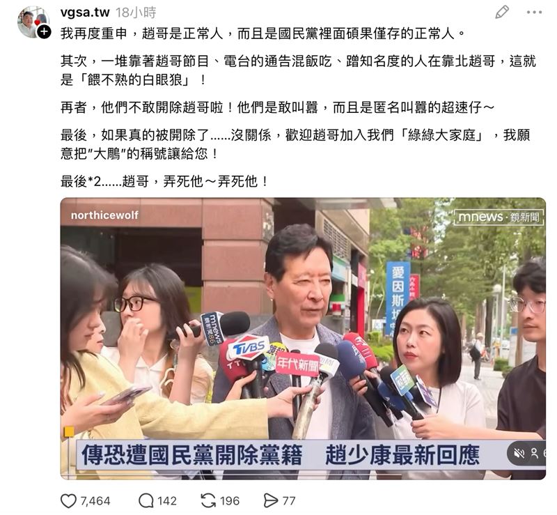 呂捷在Threads上發文,大讚趙少康是「國民黨碩果僅存的正常人」。(圖/翻攝自呂捷Threads)