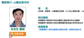 新／閃貓重摔不治！高醫慟失名醫悲慟發聲