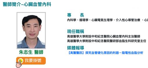 新／閃貓重摔不治！高醫慟失名醫悲慟發聲
