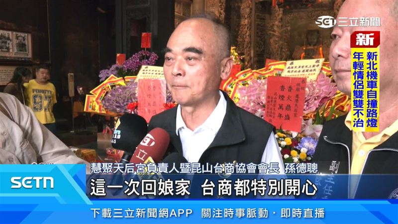慧聚天后宮負責人暨昆山台商協會會長孫德聰