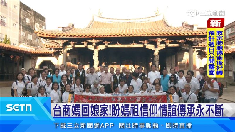 為期六天五夜的「崑山媽遊臺灣」行程，在滿滿祝福與感動中落幕