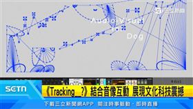 數位音像藝術節「MUTEK」攜手TTXC首登台