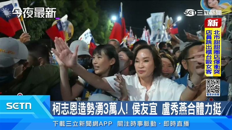 柯志恩岡山造勢,現場湧入支持者
