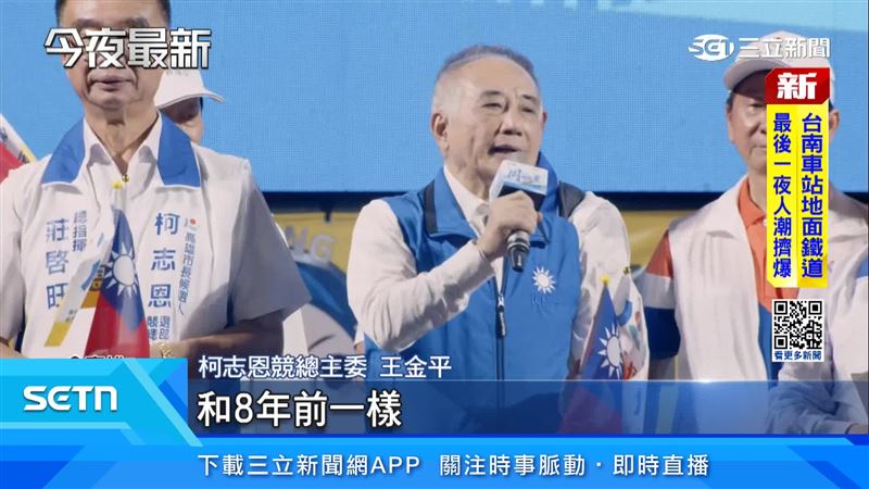 柯志恩岡山造勢,王金平指出跟當年韓流一樣熱