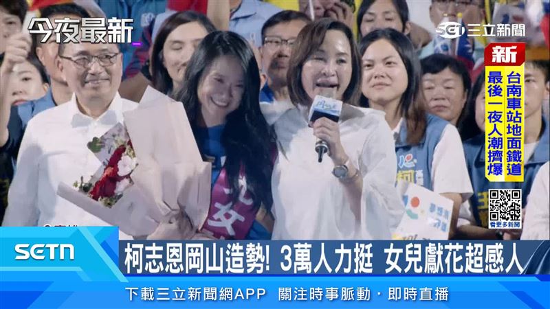柯志恩女兒捧著鮮花驚喜現身舞台