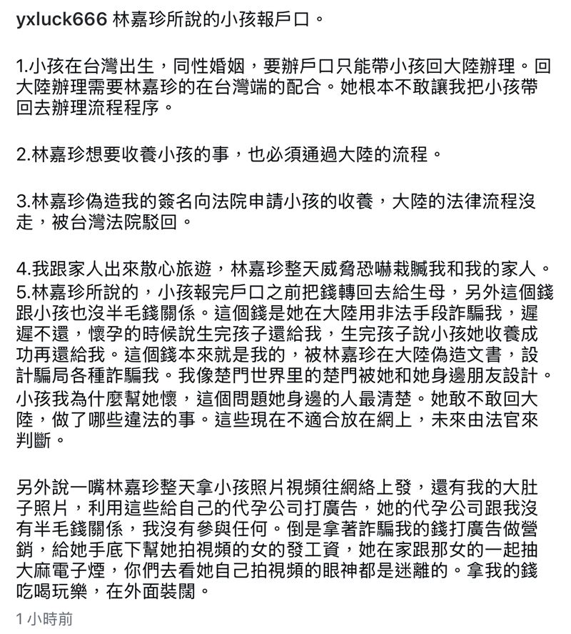 阿順列出5點反擊薔妹。(圖/翻攝自IG)