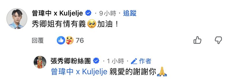 張秀卿證實離婚後首度發聲。(圖/翻攝自臉書)