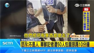西岸以色列屯墾者施暴　華郵女記者遭圍毆