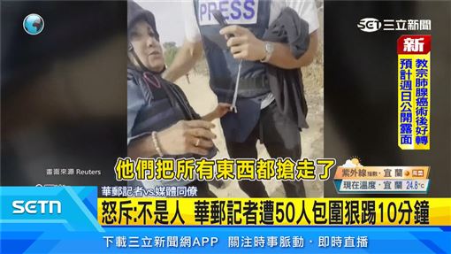 西岸以色列屯墾者施暴　華郵女記者遭圍毆