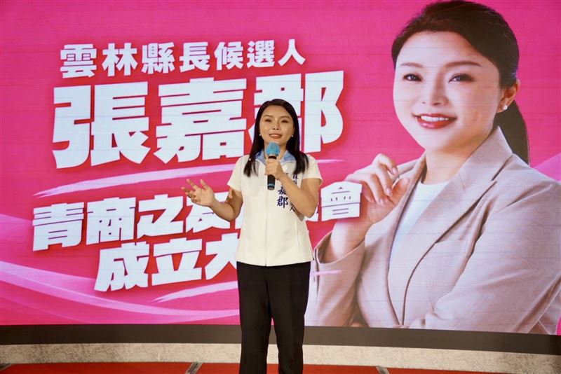 雲林縣長候選人張嘉郡青商之友後援會成立。（圖／翻攝畫面）