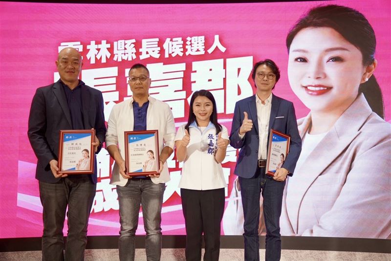 雲林縣長候選人張嘉郡青商之友後援會成立，鼓勵雲林子弟返鄉發展。（圖／翻攝畫面）