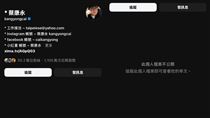 蔡康永刪「京都人」！Threads突設不公開