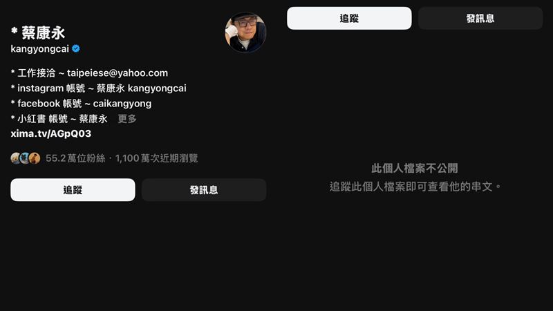 蔡康永刪「京都人」！Threads突設不公開