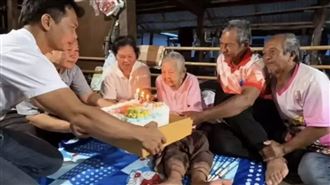 泰阿嬤慶130歲生日　70歲才生老么真相曝