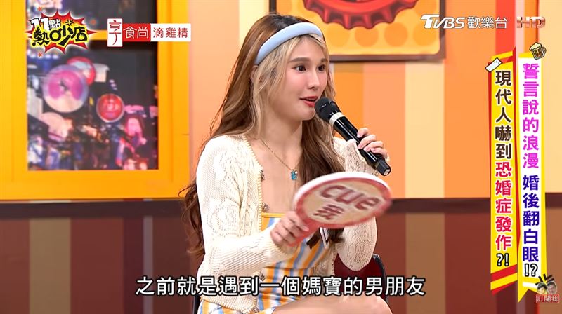 琳妲分享遇到媽寶男的崩潰經歷。(圖/翻攝自YouTube-11點熱吵店)