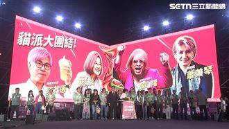 「貓派團結」挺賴瑞隆！蔡英文為1事求饒