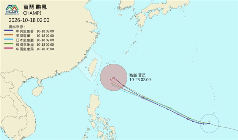 最新各國路徑預報圖。(圖/翻攝自NCDR)