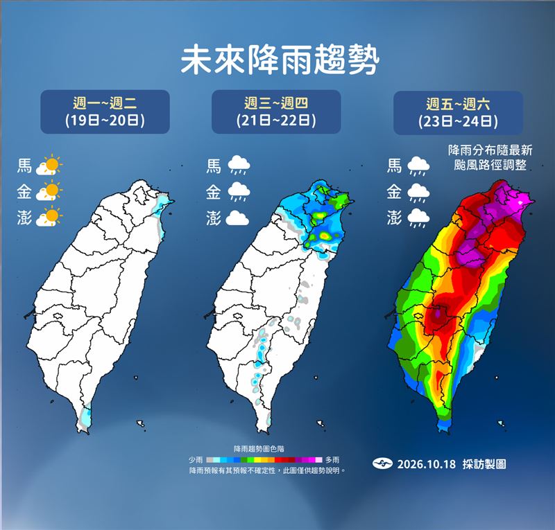 薔琵颱風將在下週五、六最靠近台灣。（圖／氣象署）