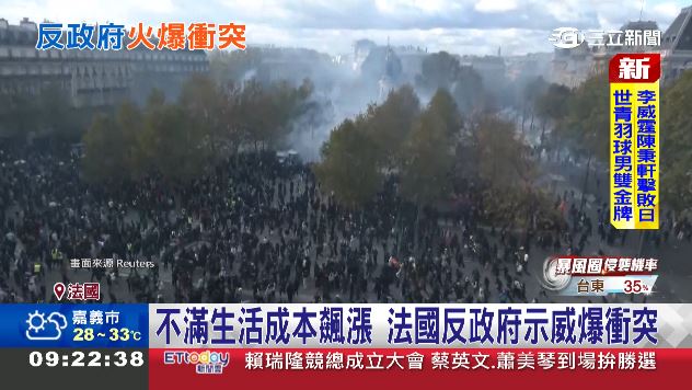 法國反政府示威失控!物價飆漲引發大規模暴動,百年市政廳遭焚毀、逾千人遭捕,動亂已蔓延至歐洲多國。(圖/路透社/達志影像)