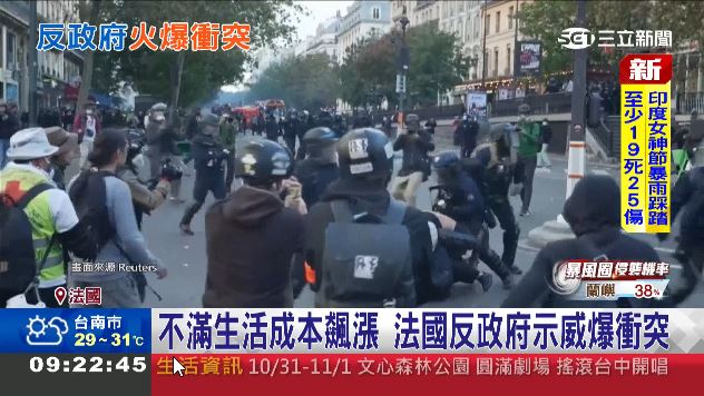 法國示威失控！市政廳遭焚毀、逾千人被捕