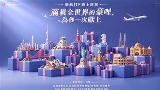 華航線上旅展！飛亞洲、歐美紐澳76折起