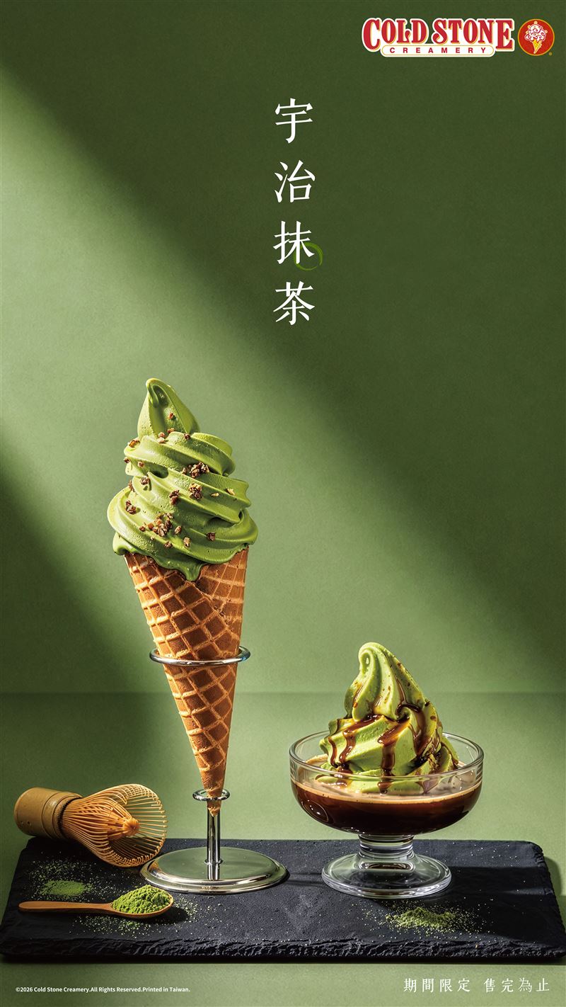 COLD STONE宇治脆脆霜淇淋、宇治抹茶阿法淇朵於17間限定門市登場。(圖/品牌業者提供)