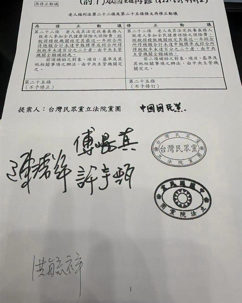 賴中強律師指出,藍白這次真的闖大禍了:老福法刪除中低收入老人健保部分負擔補助及非健保醫療補助。(圖/翻攝自賴中強律師臉書)