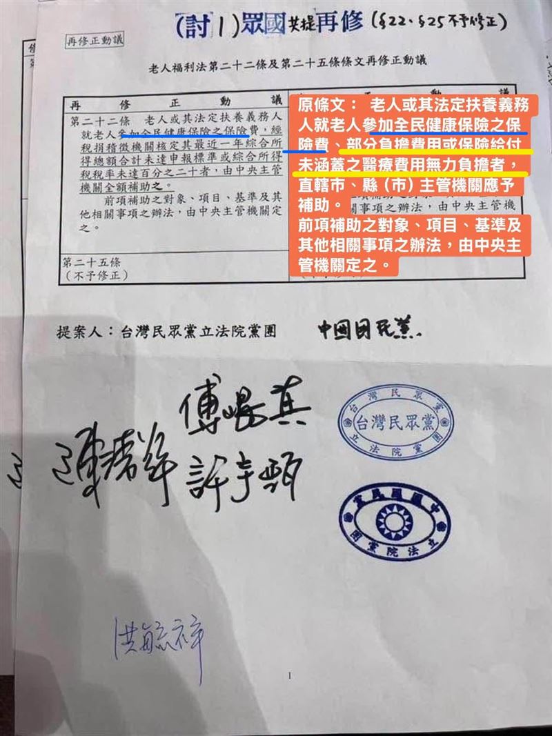 林靜儀說,大家可以看看這次立院通過的老人福利法22條原條文和三讀版本,差別在哪裡。(圖/翻攝自林靜儀臉書)