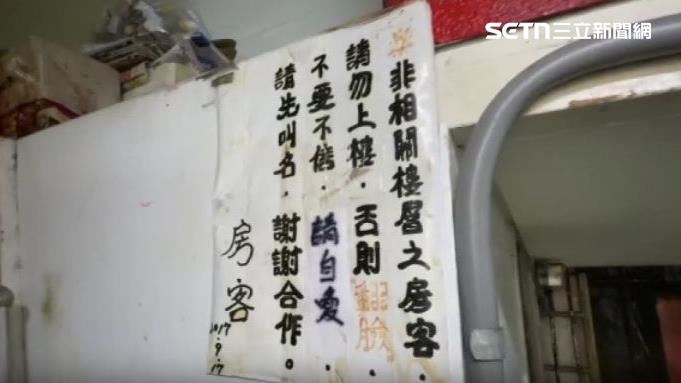 死者房客門前也貼上公告