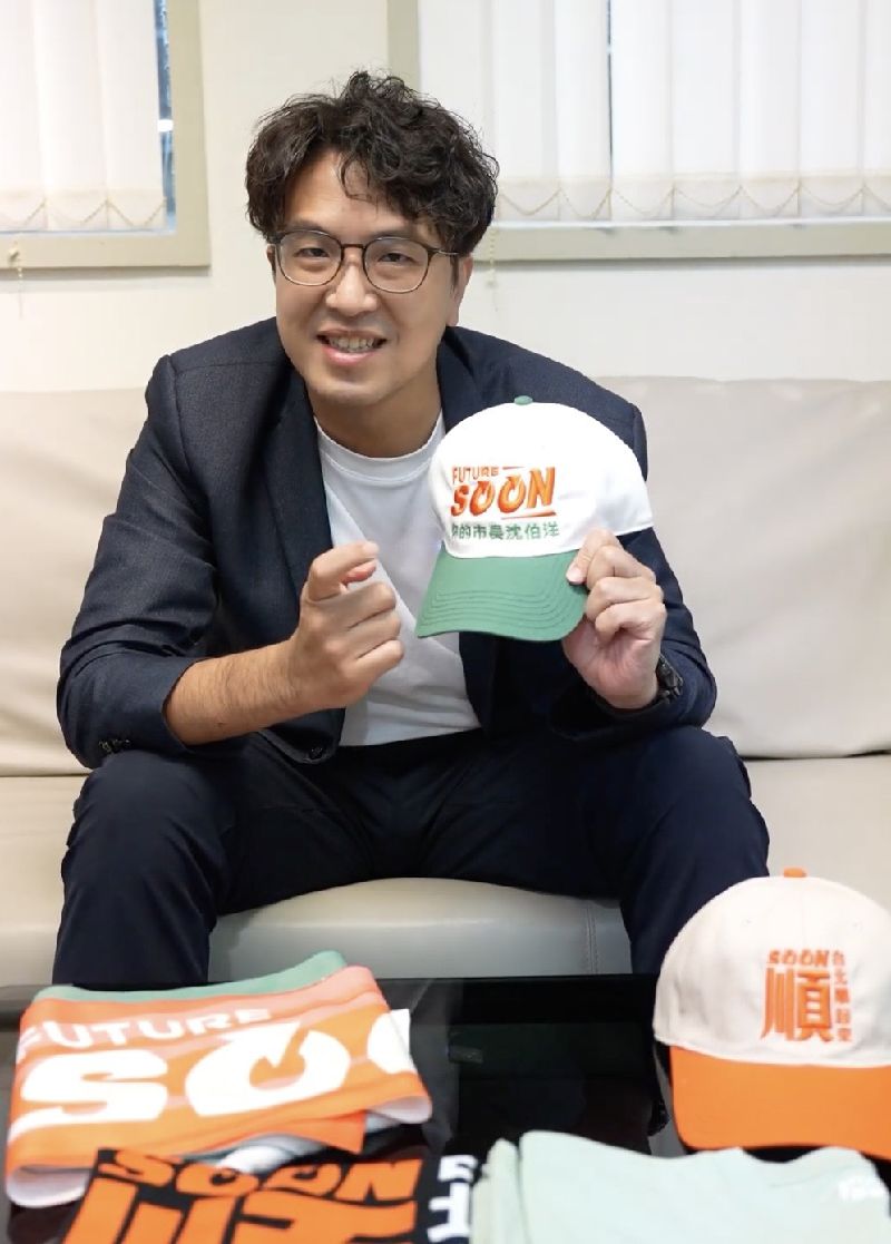 沈伯洋競選小物的設計延伸台北順起來、Future Soon等競選主軸,也以實用性為考量。(圖/中央社)