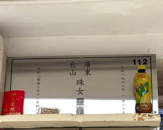 梅艷芳骨灰被安放於大嶼山寶蓮禪寺海會塔。（圖／翻攝自微博）