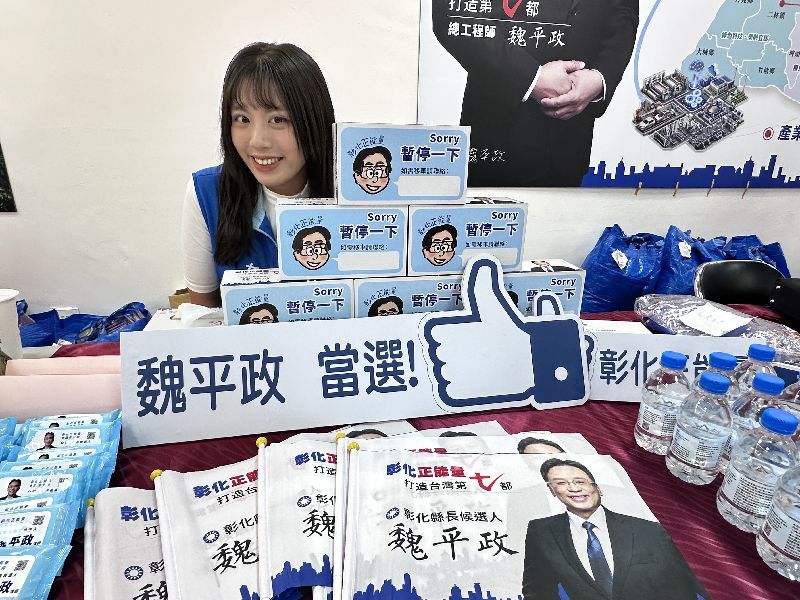 國民黨彰化縣長參選人魏平政競選團隊製作濕紙巾等競選小物,其中面紙盒加入女兒魏敬倫創作的Q版人物圖案。(圖/中央社)