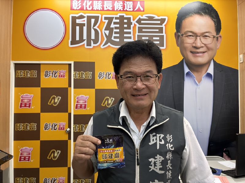 邱建富競選小物走實用路線。(圖/中央社)
