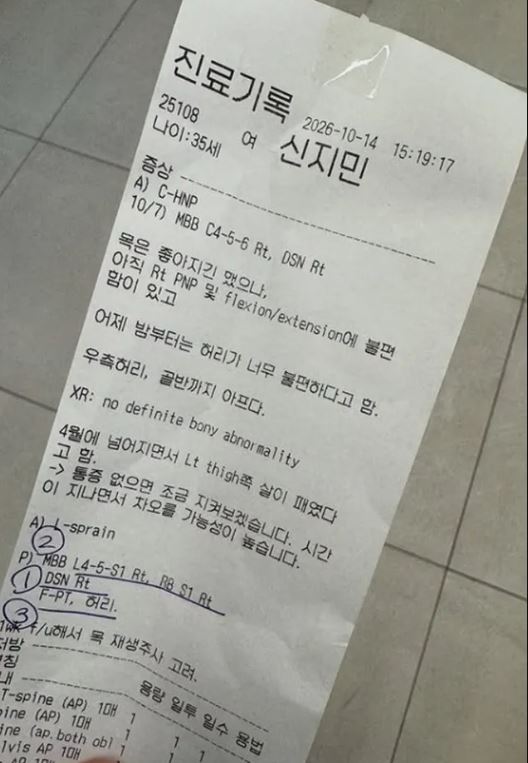 智珉公開了醫療紀錄。(圖/翻攝自IG)