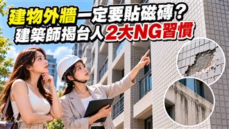 台灣磁磚掉落傷人難解？專家揭台人2習慣