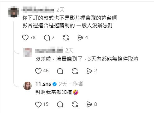 蕭伊自誇「特粉」曬特斯拉訂單遭打臉,本人回應了。(圖/翻攝自蕭伊threads)