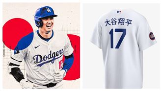 大谷翔平實戰球衣拍賣　天價6475萬元成交