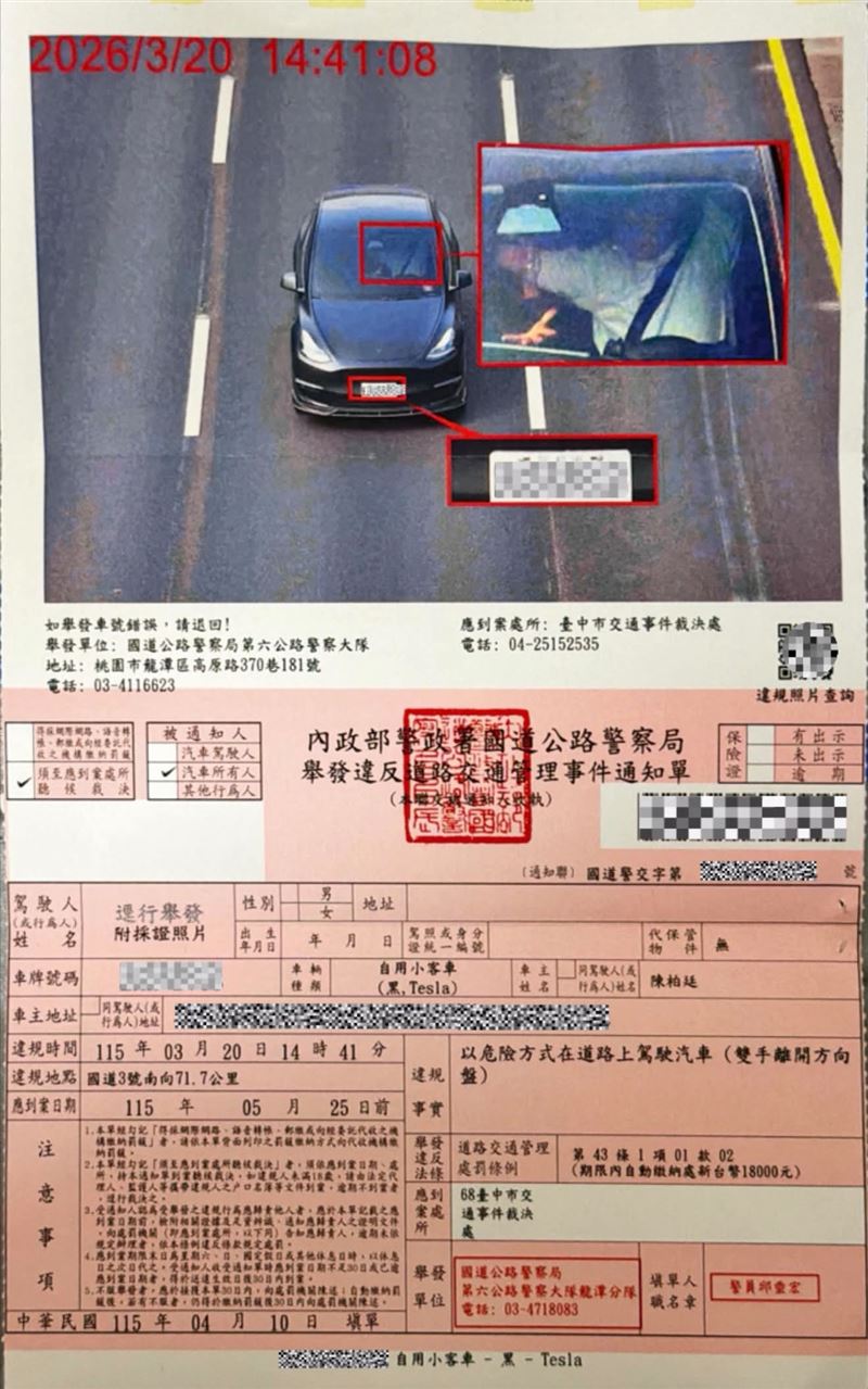 陳姓男子在國道開輔駕,雙手放開伸懶腰,遭罰1萬8千元。(圖/「柏廷很有事」授權提供)