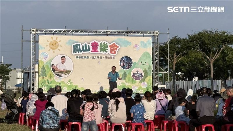 高雄市議員林智鴻,攜手鎮北里長趙志成、忠誠里長陳永壽,以及高雄市木球協會、出南方劇團,在鎮北國際木球場發起「鳳山童樂會」,吸引牛稠埔在地家長攜家帶眷,共逾500名大小朋友共襄盛舉。(圖/翻攝畫面)