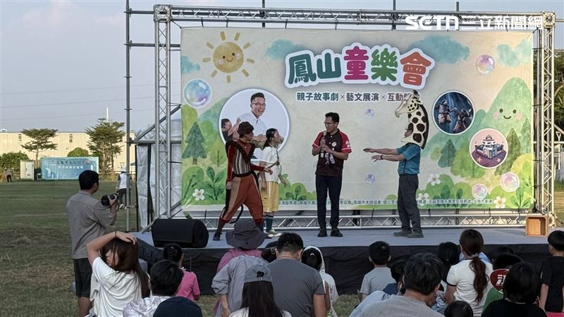 高雄市議員林智鴻,攜手鎮北里長趙志成、忠誠里長陳永壽,以及高雄市木球協會、出南方劇團,在鎮北國際木球場發起「鳳山童樂會」,吸引牛稠埔在地家長攜家帶眷,共逾500名大小朋友共襄盛舉。(圖/翻攝畫面)