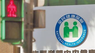 5歲以上免健保費！醫：1族群免繳才是德政