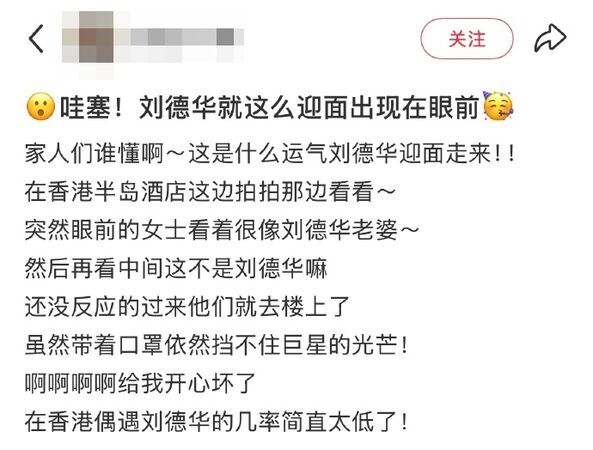 有網友在香港半島酒店巧遇天王劉德華與其妻子朱麗蒨。(圖/翻攝自微博)