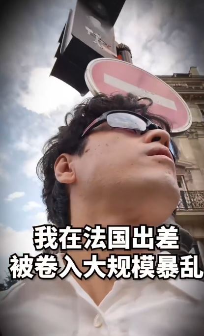 導演竹內亮遇到法國暴動。（圖／翻攝自微博）
