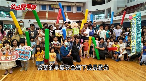 早療園遊會玩中學 大嘉守護慢飛家庭