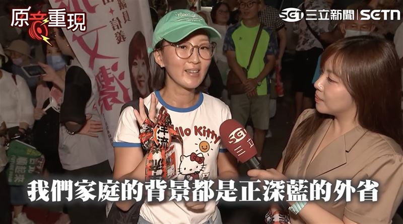 外省第三代改投沈伯洋　女子曝1關鍵原因