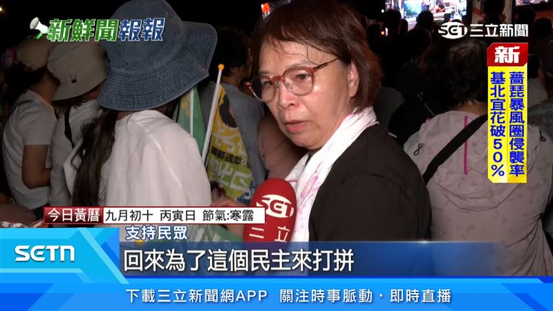 民眾特地帶著孫子親手製作的洋流小物到場,哽咽表示,珍惜得來不易的民主,甚至有家人計畫趕在投票日前返台,希望能親自投下支持的一票