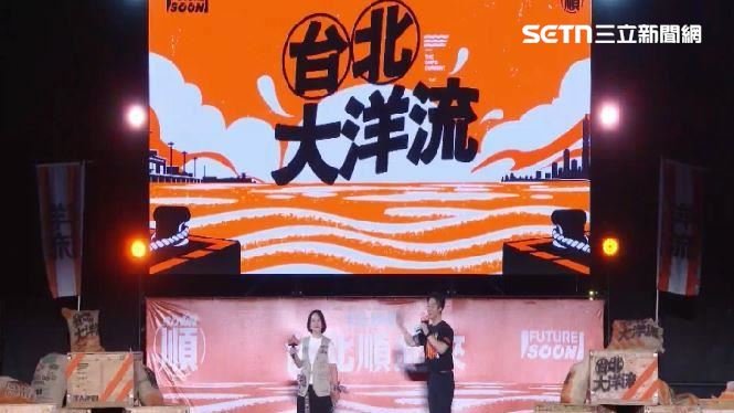 台北大洋流傳插曲！走失孩童最終廣播尋獲