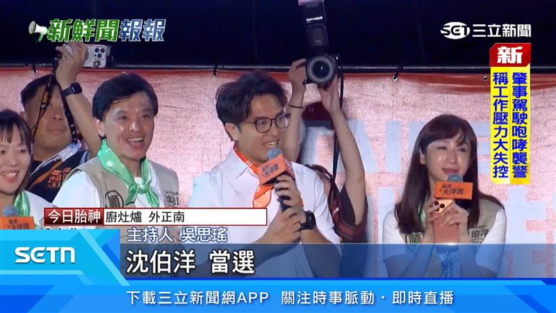 活動結束後，沈伯洋也特別提醒支持者降低音量，以氣音方式互動，希望在展現熱情之餘，也能減少對周邊居民的影響
