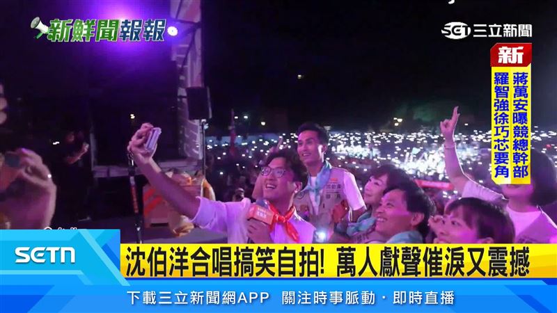 民進黨台北市長參選人沈伯洋舉辦「台北大洋流」活動，現場累計已有15萬人參與，終點民權公園湧入大批人潮