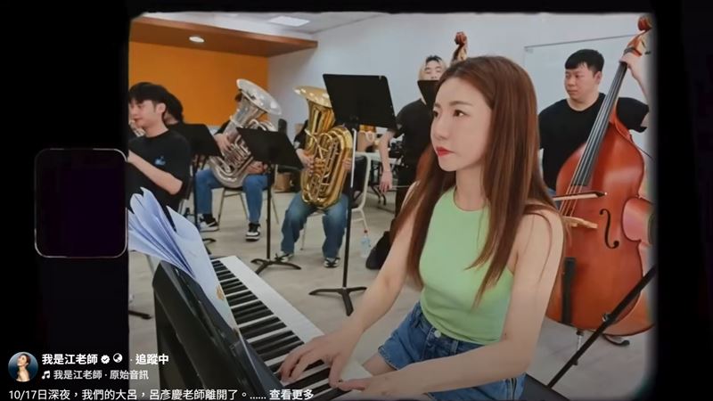 江老師表示呂彥慶(大呂老師)離開後給世界留下了無限的光彩與悸動。(圖/翻攝自我是江老師臉書)